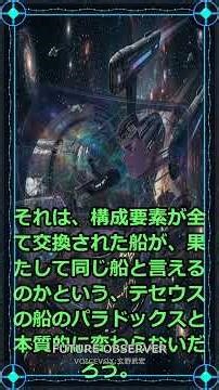 【意識の特異点】不老不死が問う存在の連続性