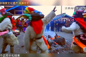 Nuo Dance is an intangible cultural heritage  of China