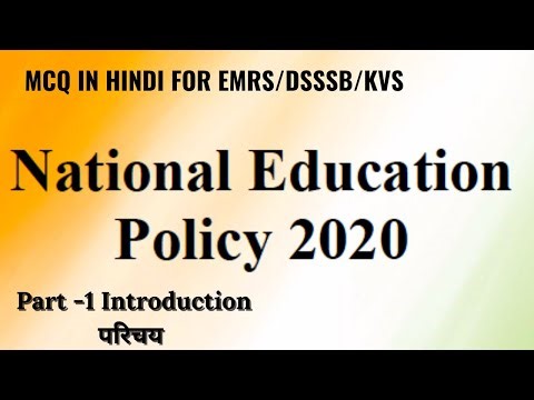 Part -1 NEP 2020 | mcqs| EMRS | KVS | DSSSB