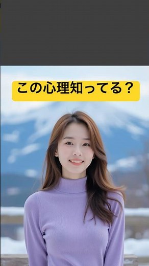 【22歳の才色兼備が語る】否定から入る人の意外な心理 #対人心理 #雑学 #shorts