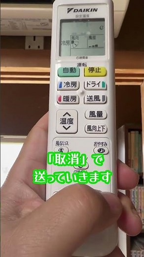 【エアコンエラーコードの確認方法 大口町】誰でも簡単！リモコン操作方法(ダイキン編)