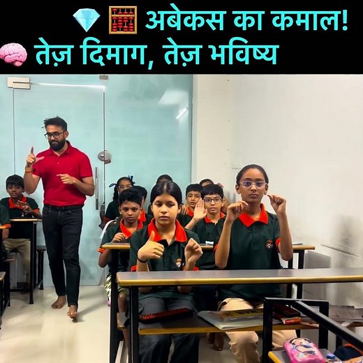 Learn fast calculation with Abacus