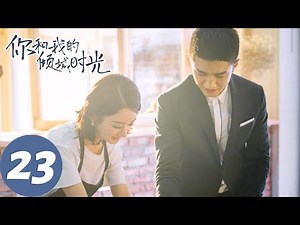 ENG SUB [Our Glamorous Time] EP23 | Starring: Zhao Liying, Jin Han