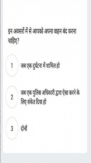 RTO Exam - Driving Licence Test online 2025 | RTO Exam questions #rtoexam