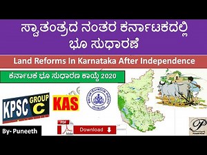 Land Reforms In Karnataka After Independence(1947-2020) | Group C/KAS/KPSC | land reform act 2020 |