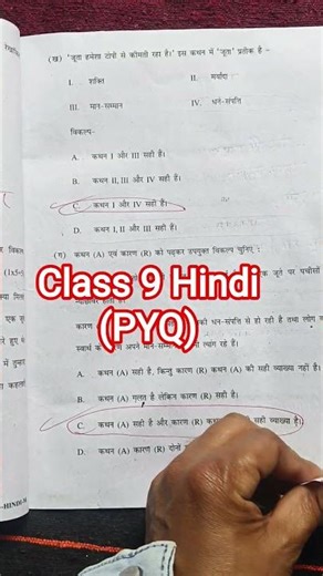 🔥class 9 hindi final exam question paper 2026 / class 9 hindi annual exam paper 2026/class 9 hindi