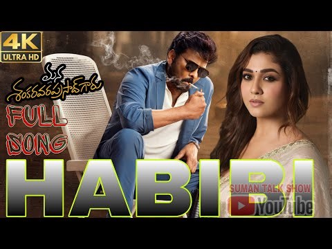 HABIBI MEESALA PILLA FULL SONG | Mana Shankara Varaprasad | Chiranjeevi,Nayanthara | Anil Ravipudi