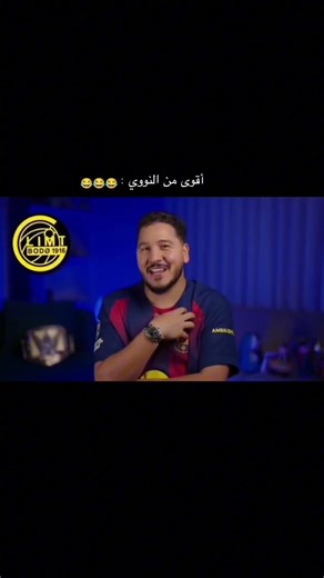 أقوى من النووي 😂