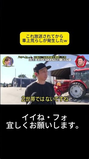 Since this was broadcast, there have been car break-ins lol #MondayNightFever #MatsukoDeluxe #Mat...