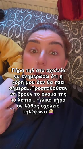 Και να λεει η καημένη η κοπέλα buchstabieren bitte das Name και να λέω εγω 5 φορες το επίθετο ένα ένα τα γράμματα 😅 πόσο ζωών παναγία μου 🤦🏼‍♀️ ποιός να μου πει τι? 😅 #greektiktok #μαμαδεςταυτιστειτε #mamadestoutiktok #φοργιουυ #mamasoftiktok