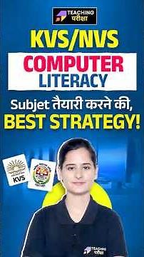 💪Subject तैयारी करने की Best Strategy🔥#kvsprt #kvs2025 #computer