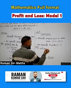 Mathematics Full Format :: Profit and Loss{Model 1} | Raman kumar Sah official