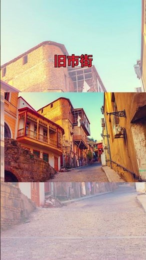 【ジョージア】1分で巡るトビリシの魅力 |トビリシ観光ガイド#トビリシ観光#旅行#海外#西アジア