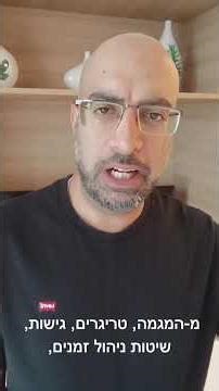 וובינר אלגו טרייד 2026