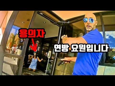 주유소 직원들을 위협하던 진상녀, 때마침 매장 안에 있던 연방요원