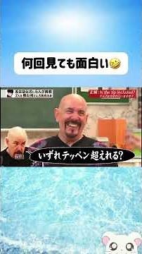 英語の空耳ww