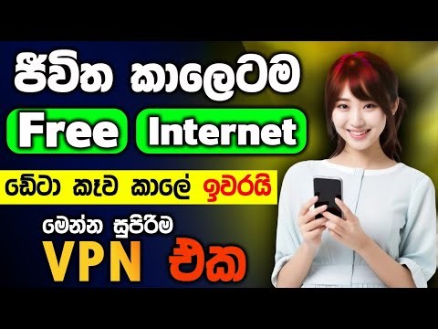 The Best FREE VPN for MOBILE (Sinhala) 🇱🇰 | FREE DATA PACKAGES BYPASS VPN