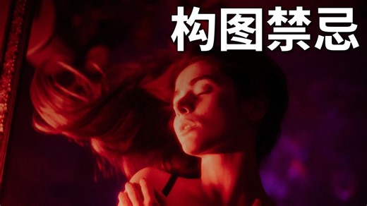 摄影人像构图禁忌，你都知道吗？