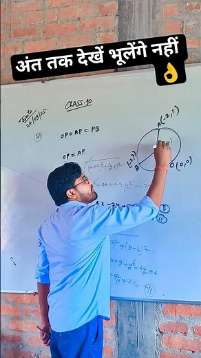 circle ke center ko nikale by study dhiraj maths#shorts