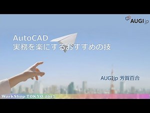 WorkShopTOKYO2017_A3