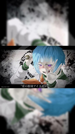 愛の眼球アイスピック！ #ダーリン #おそ松さん
