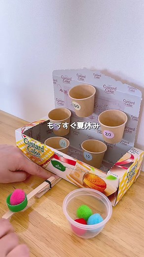 夏休みのおうちこうさくガイド📚簡単手作り玩具
