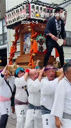 Zenko-ji ☀️ Omotesando Summer Festival Mikoshi 7/5/2026