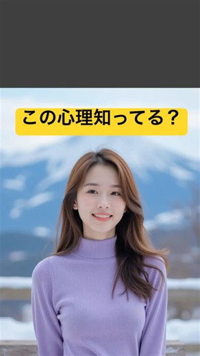【22歳の才色兼備が語る】否定から入る人の意外な心理 #対人心理 #雑学 #shorts
