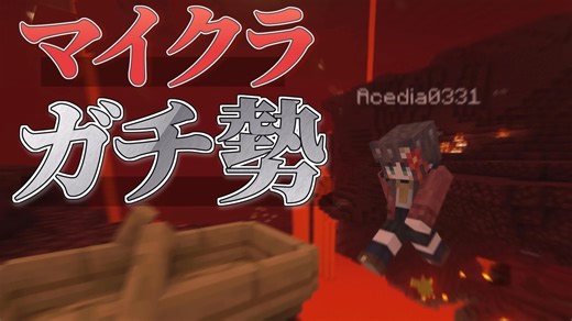 【Minecraft】マイクラRTAガチ勢の魅せるテクニック集！！
