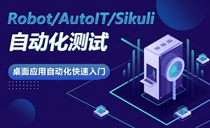 07用AutoIt处理用户名密码对话框-Robot/AutoIT/Sikuli-自动化测试