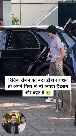 ritik roshan ka beta apne pita se bhi jyda handsome or cute dikhta hai😱#hritikroshan