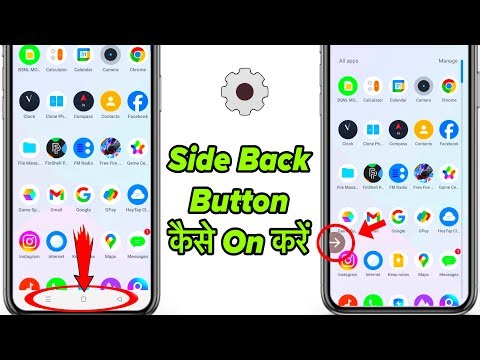 How to on side back button in android || side back button on kaise kare || side back button change |