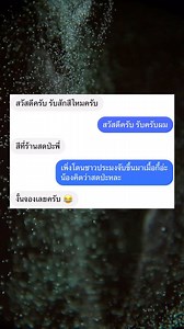 907K views · 8.6K reactions | สดกว่าสีก็ช่างอ่ะครับ 來...