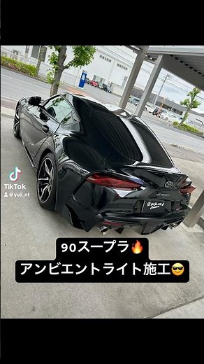 90スープラ アンビエントライト施工 #カスタムカー#車カスタム #スープラ #スープラ90 #アンビエントライト