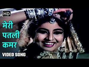 मेरी पतली कमर | Meri Patli Kamar Lambe Baal Re | Mere Lal (1966) | Lata Mangeshkar | Dance Song