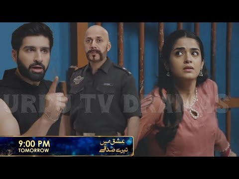 Ishq Mein Tere Sadqay Episode 14 Teaser Review | Emotions Take a New Turn | Geo TV