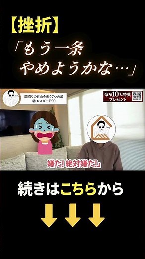 【閲覧注意】「性能が良い＝幸せ」と信じている人は見ないでください。一条工務店の残酷な現実 警告#一条工務店 #注文住宅 #家づくり #マイホーム #太陽光発電 #補助金 #設計 #設計士 #間取り相談