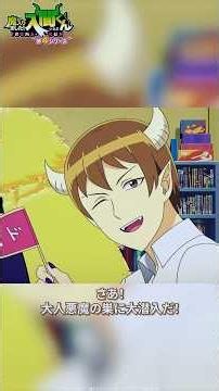 「教師寮見学ツアーご一行で～す」#魔入りました入間くん