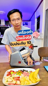 เครื่องบดน้ำแข็ง 4ใบมีด เครื่องทำน้ำแข็งใส 300W#เครื่องบดน้ำแข็ง #เครื่องทำน้ำแข็งใส #CAMEL #น้ำแข็งใสบิงซู #iceCrusher #DiYบ้านนอก | DiYบ้านนอก