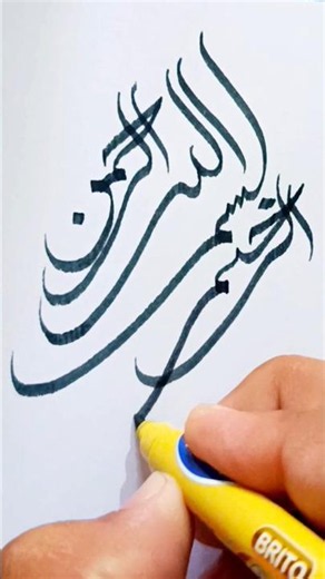 #shorts #calligraphy 🥰💯🔥 #how #calligrphylearning #arabic
