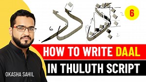 2.6K views · 69 reactions | In this video Okasha Sahil teaches...