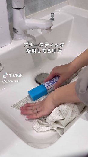 ブルースティックの革命的使用法発見！