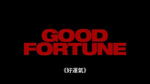 486K views · 10K reactions | 《Good...