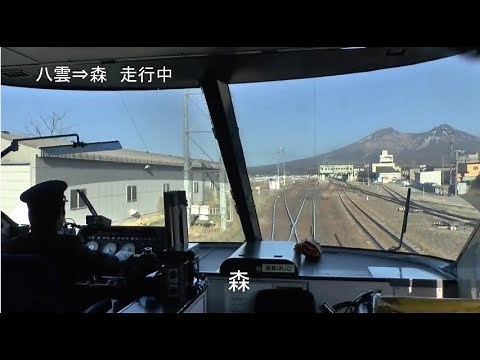 【FRONT CAB】The limited express HOKUTO No.90 Sapporo to Haokodate