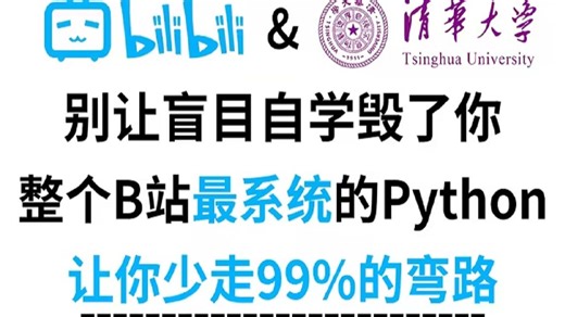 【全400集】强推！2025最全最细自学Python全套教程，全程干货无废话！逼自己一周学完，编程技术猛涨！从0基础小白进阶Python大神只要这套就够了！
