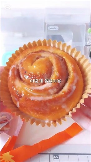 메이의 시나몬롤 빵! #추천추천추천추천추천추천추천추천추천추천 #리센느 #제발떠라 #제발떡상 #관리자님추천뜨게해주세요