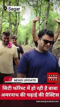 Practicing for the Amarnath Yatra at Sagar's City Forest #amarnathyatra #cityforest