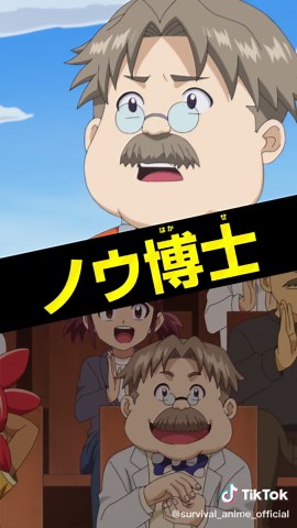 科学×冒険サバイバル！アニメ：ジオ、ピピ、ケイ、ノウ博士を紹介