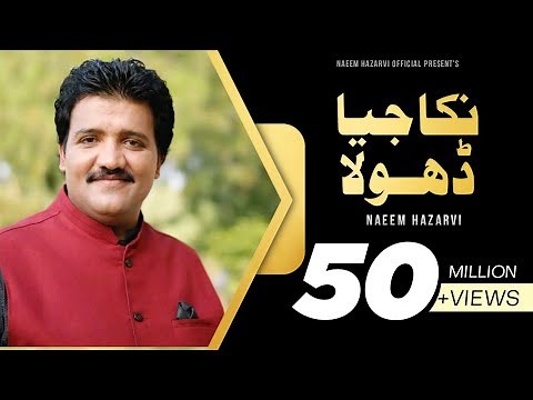 Nikka Jeya Dhola (Full Song) | Naeem Hazarvi | Official Video 2018