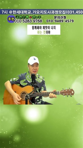 `인생의답`(김연자) - 정우